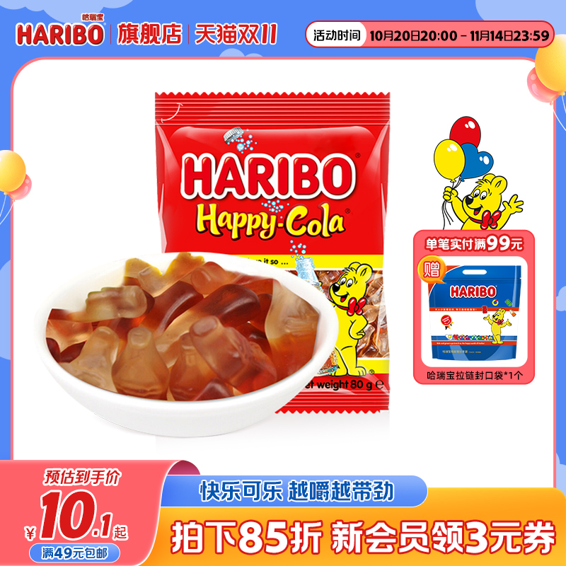 Haribo哈瑞宝小熊软糖橡皮糖喜糖水果软糖德国进口休闲儿童零食品