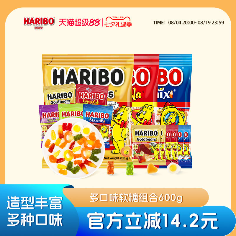 Haribo哈瑞宝小熊软糖水果味进口橡皮糖儿童糖果零食送礼德国品牌
