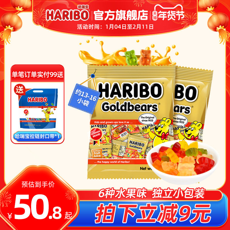 Haribo哈瑞宝小熊软糖水果酸橡皮糖喜糖六一儿童进口零食大礼包