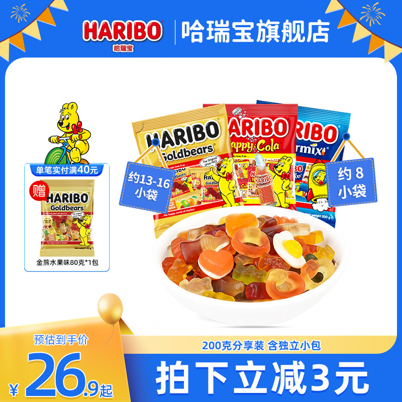 Haribo哈瑞宝小熊软糖水果汁橡皮酸糖喜糖进口儿童零食品官方德国