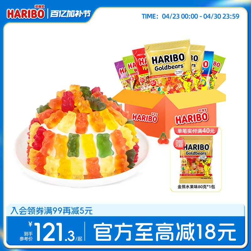 Haribo哈瑞宝小熊软糖水果橡皮糖酸糖德国儿童零食品年货大礼包