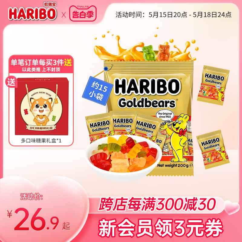 haribo哈瑞宝橡皮糖水果软糖