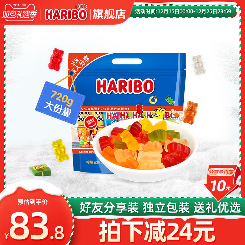 Haribo哈瑞宝官方德国小熊软糖橡皮糖水果酸糖六一儿童零食大礼包