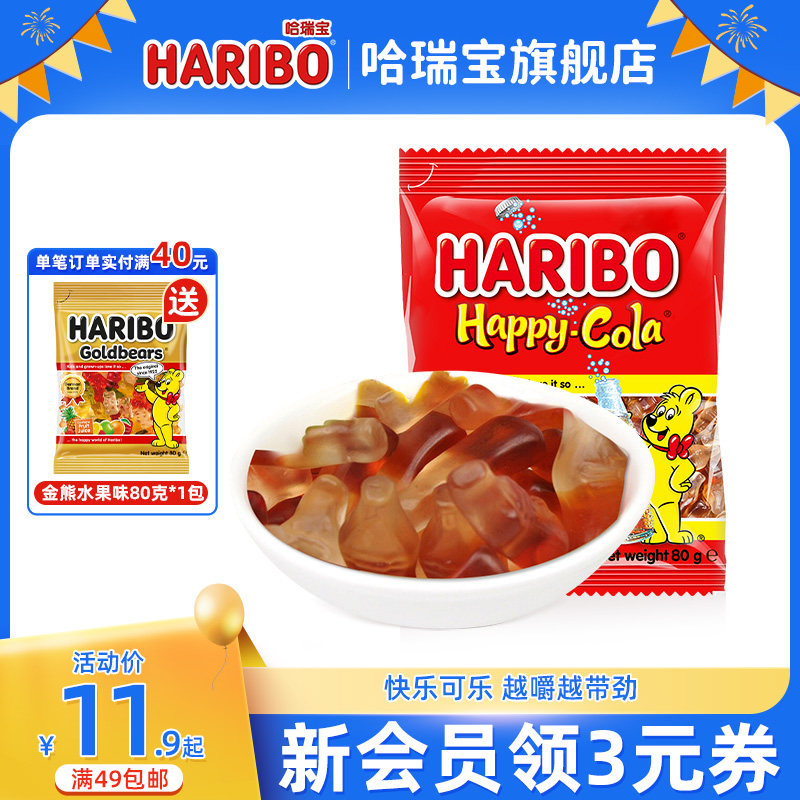 Haribo哈瑞宝小熊软糖橡皮糖喜糖水果软糖德国进口休闲儿童零食品