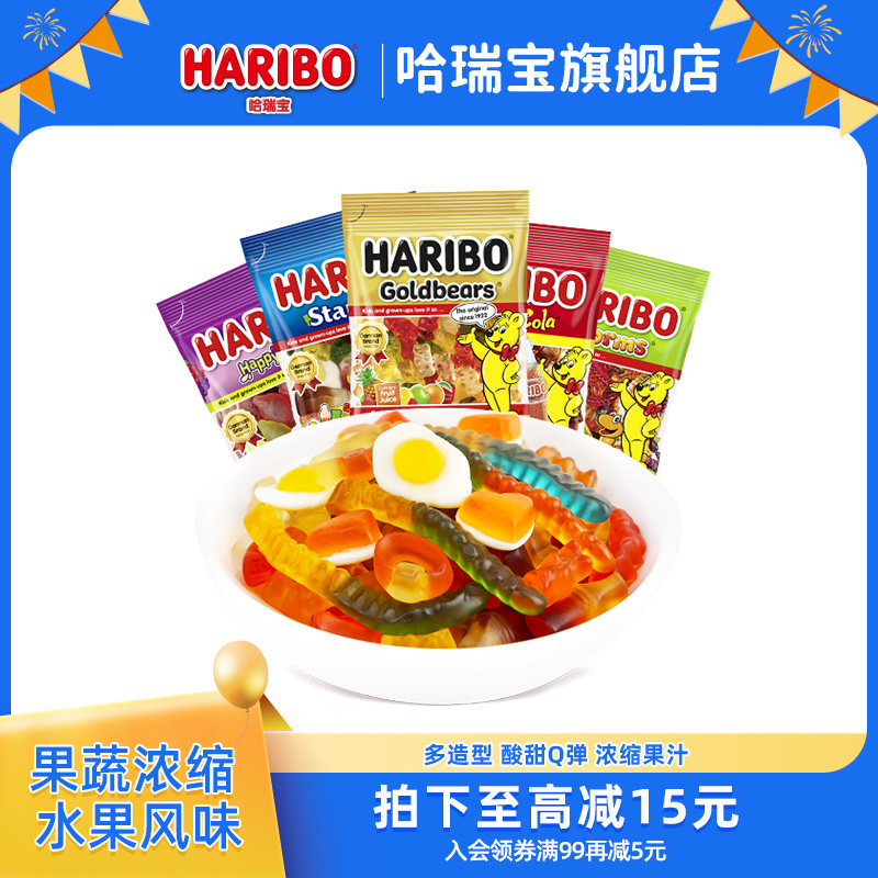 Haribo哈瑞宝酸软糖水果味进口水果可乐橡皮糖儿童小零食小熊软糖