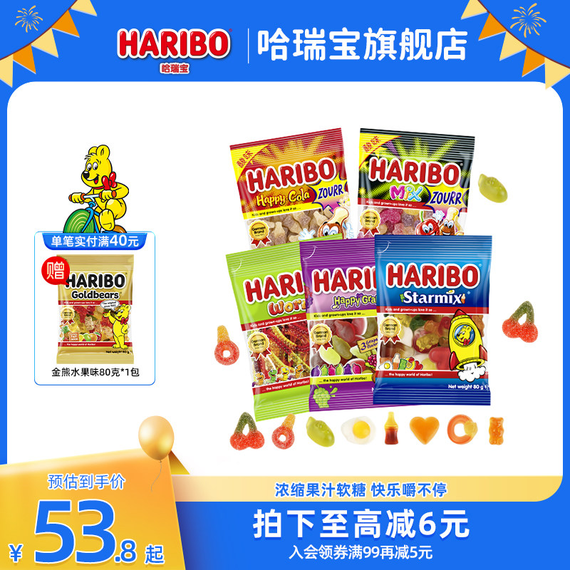 Haribo哈瑞宝小熊软糖水果可乐糖儿童进口零食品散装德国橡皮糖