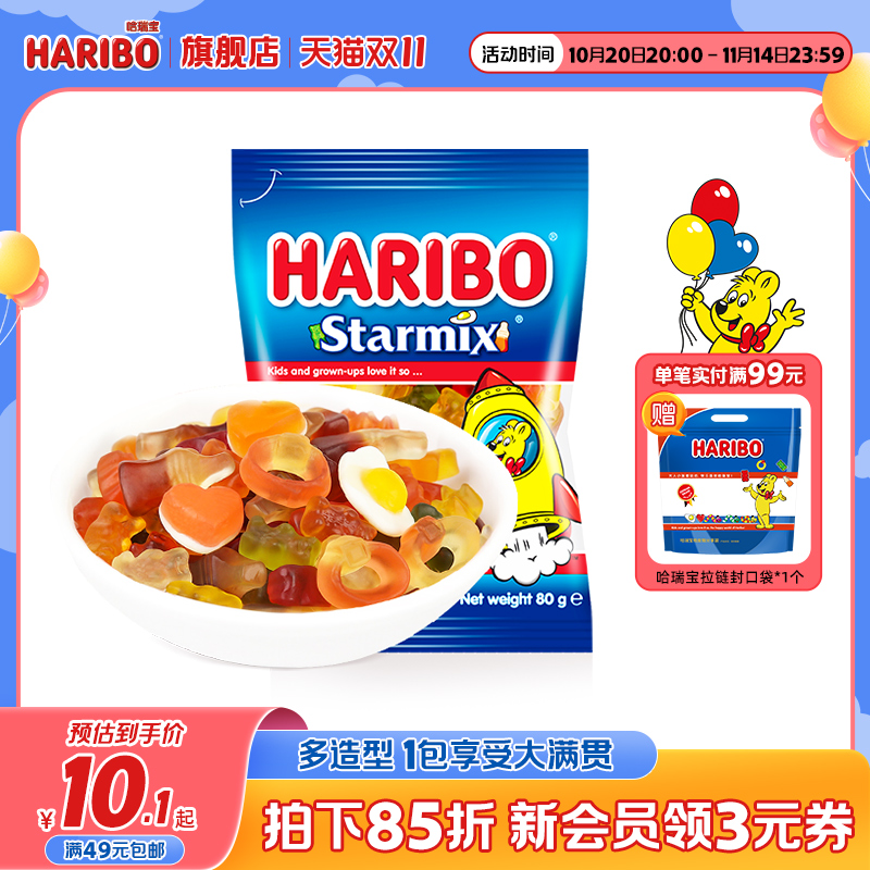 Haribo哈瑞宝小熊软糖酸果汁橡皮糖果儿童小零食德国进口网红零食