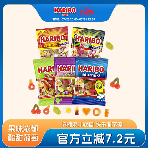 haribo哈瑞宝小熊软糖