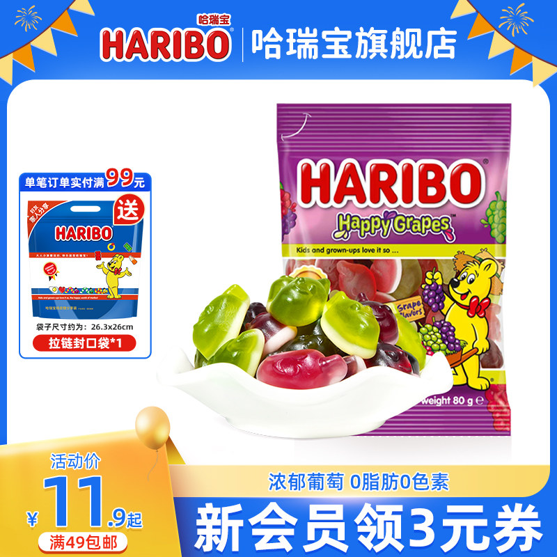 Haribo哈瑞宝小熊软糖酸果汁橡皮糖果儿童小零食德国进口网红零食