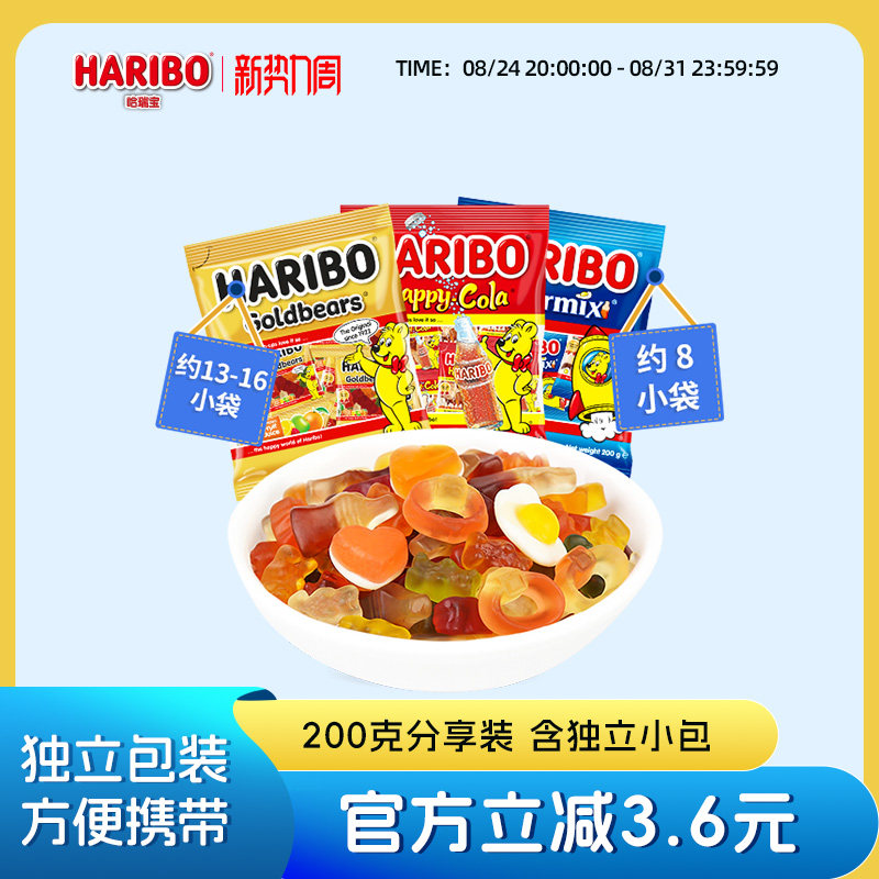 Haribo哈瑞宝小熊软糖水果汁橡皮酸糖喜糖进口儿童零食品官方德国
