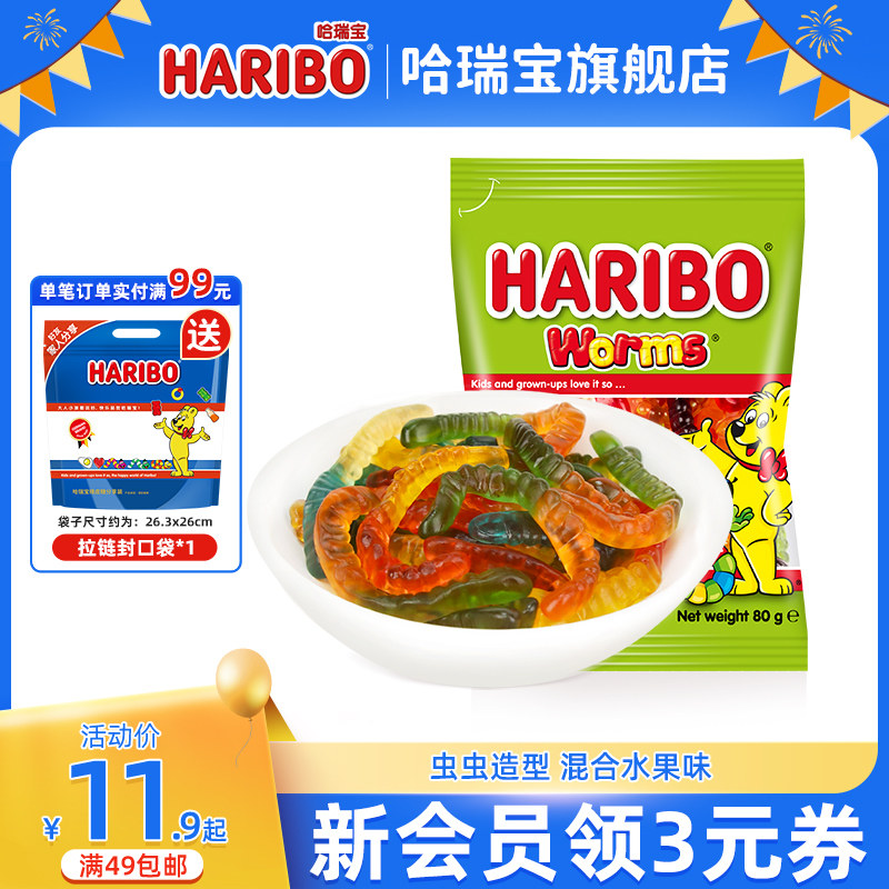 Haribo哈瑞宝小熊软糖果汁橡皮糖酸糖儿童小零食德国进口网红零食