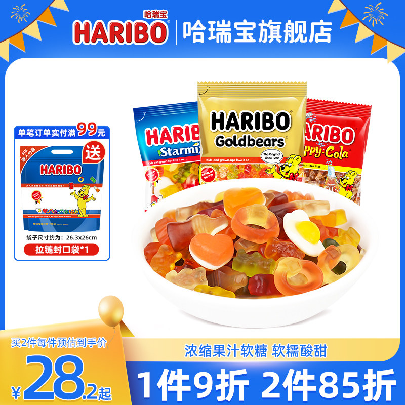 Haribo哈瑞宝软糖橡皮糖网红糖果200g进口网红小熊软糖零食散装