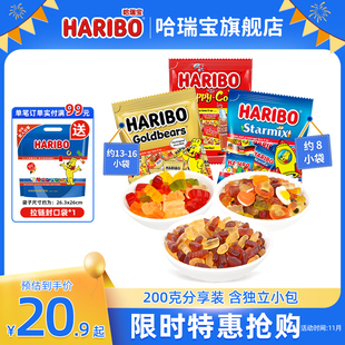 Haribo哈瑞宝小熊软糖水果酸橡皮糖喜糖六一儿童进口零食大礼包