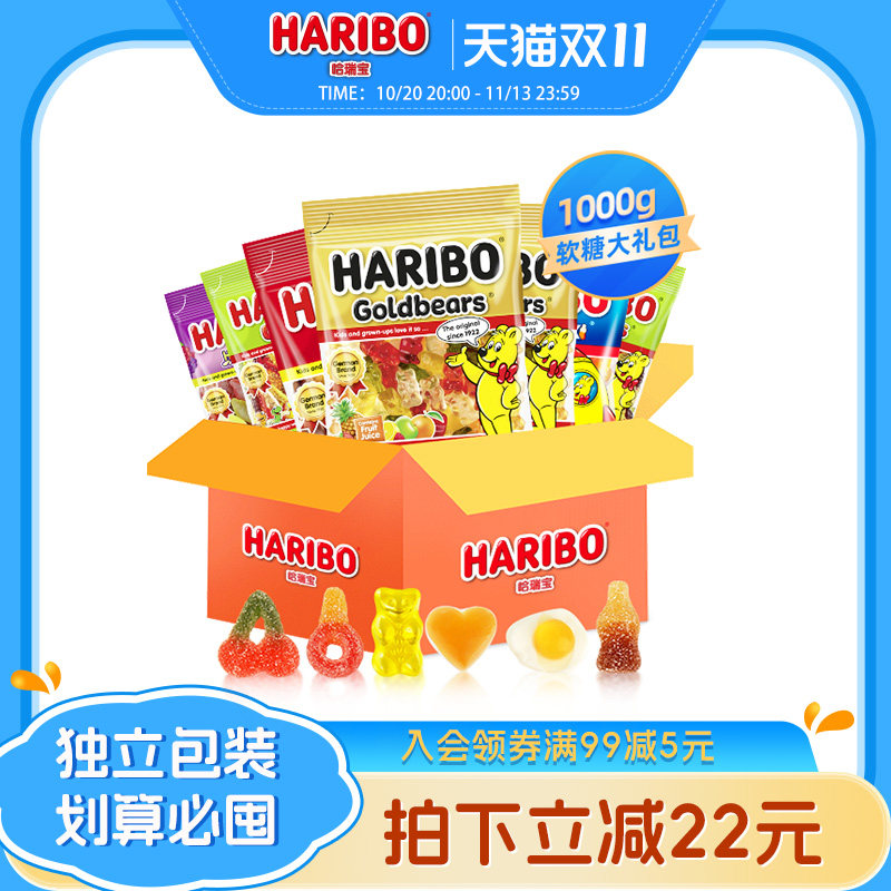 Haribo哈瑞宝小熊软糖水果橡皮糖果儿童零食大礼包德国软糖