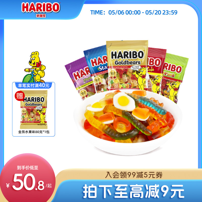 Haribo哈瑞宝酸软糖水果味进口水果可乐橡皮糖儿童小零食小熊软糖