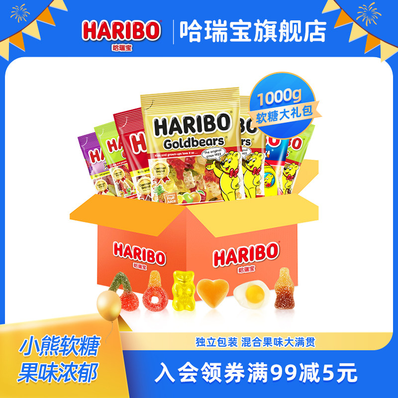 Haribo哈瑞宝小熊软糖水果橡皮糖果儿童零食大礼包德国软糖