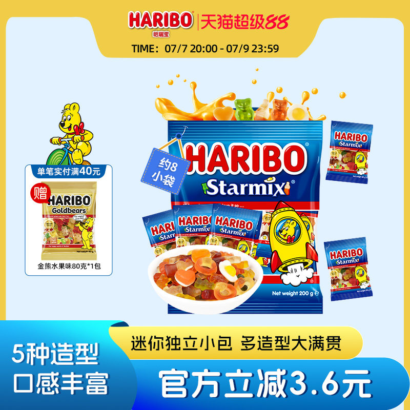 Haribo哈瑞宝小熊软糖水果汁橡皮酸糖喜糖儿童零食品官方德国品牌