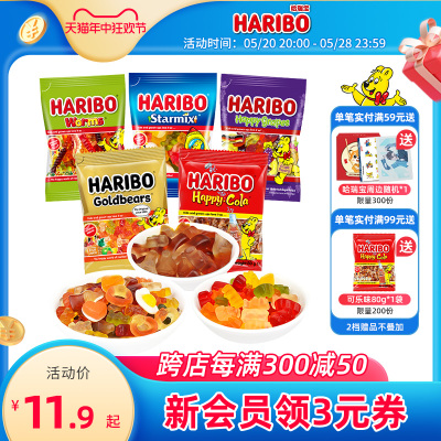 haribo哈瑞宝小熊软糖德国进口