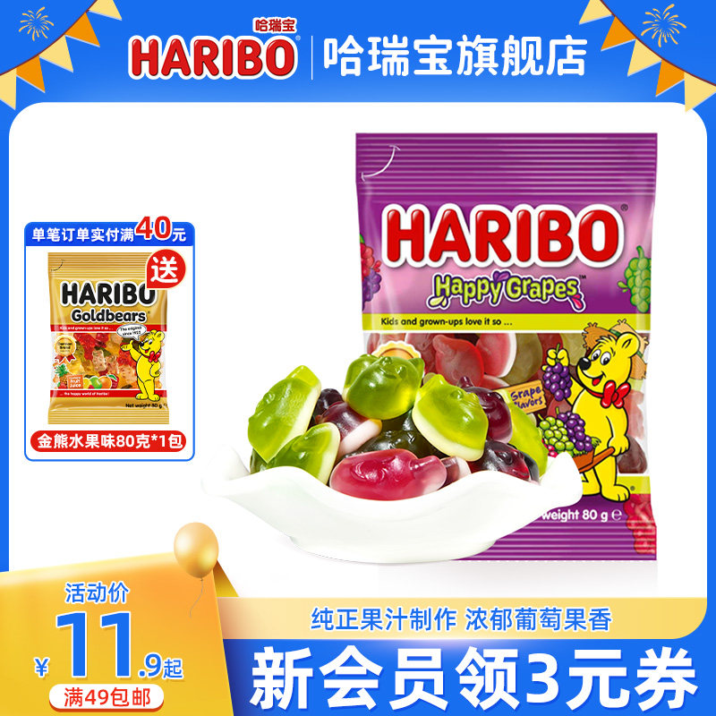 Haribo哈瑞宝小熊软糖酸果汁橡皮糖果儿童小零食进口网红零食德国