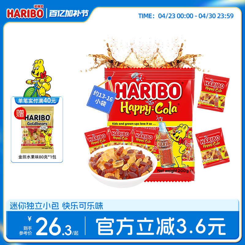 Haribo哈瑞宝小熊软糖水果橡皮糖喜糖酸糖儿童零食品德国品牌