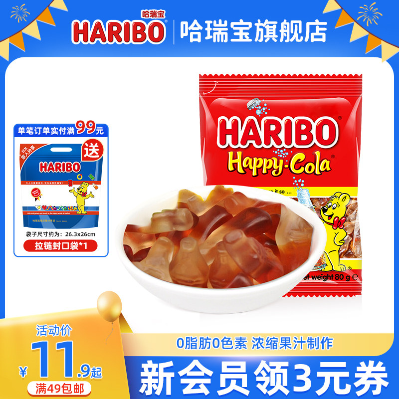 Haribo哈瑞宝小熊软糖橡皮糖喜糖水果软糖德国进口休闲儿童零食品