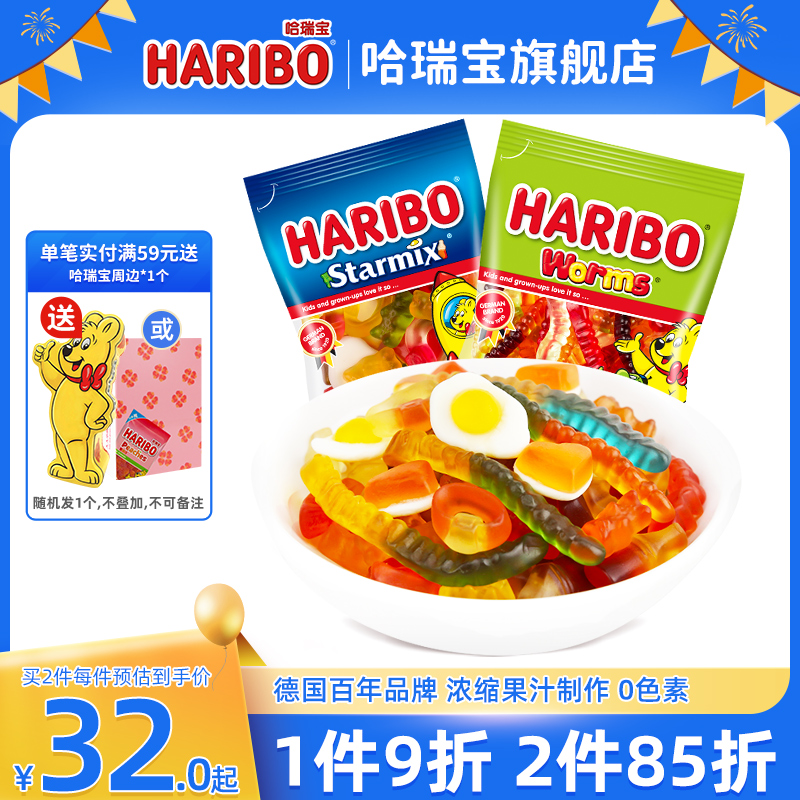 haribo进口混合水果味网红小熊糖