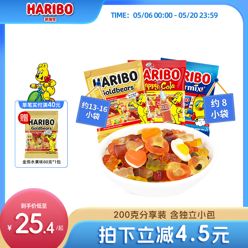 Haribo哈瑞宝小熊软糖水果汁橡皮酸糖喜糖进口儿童零食品官方德国