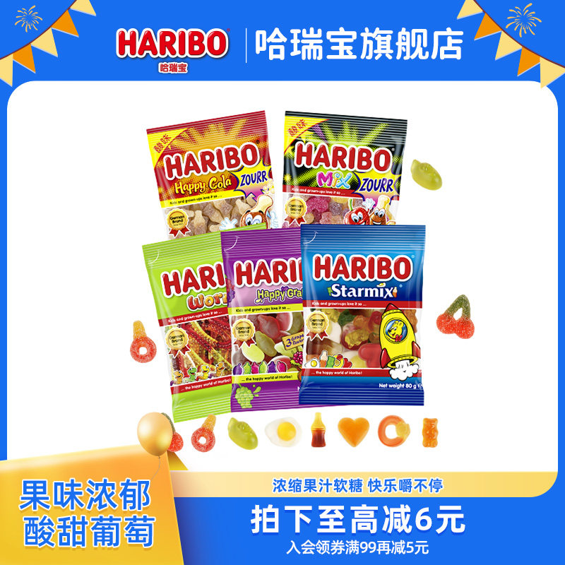 Haribo哈瑞宝小熊软糖水果可乐糖儿童进口零食品散装德国橡皮糖