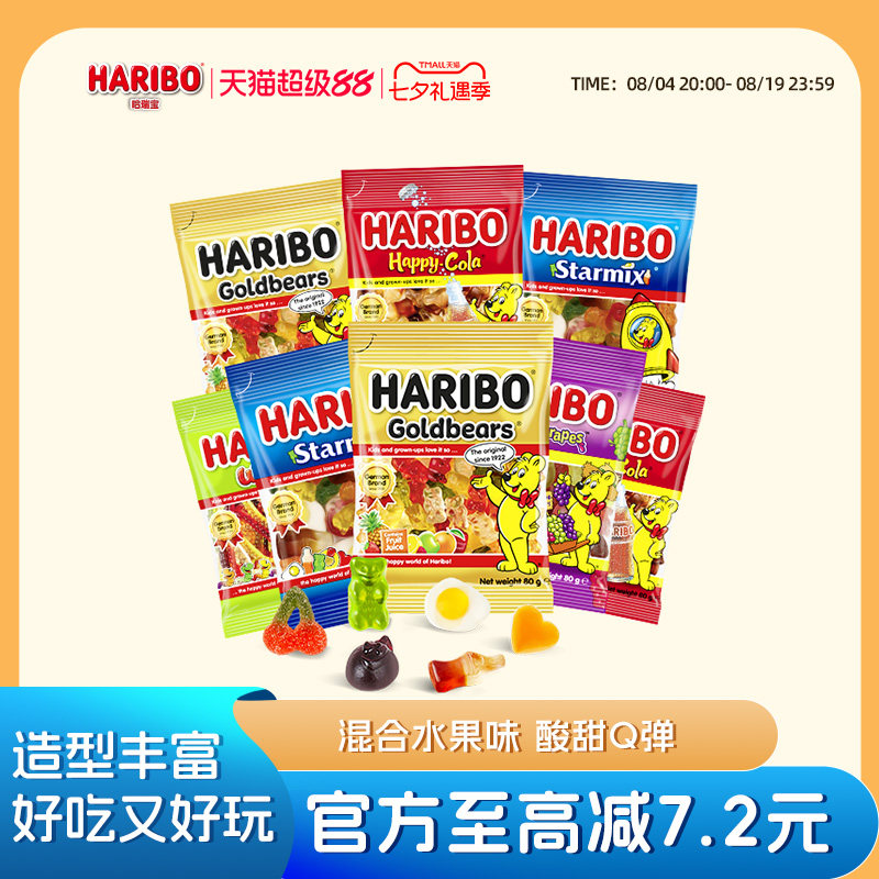 Haribo哈瑞宝小熊软糖德国水果酸糖果橡皮糖儿童零食品散装