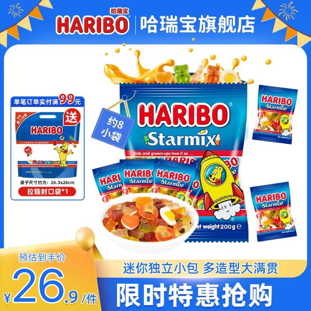 Haribo哈瑞宝小熊软糖水果汁橡皮酸糖喜糖儿童零食品官方德国进口