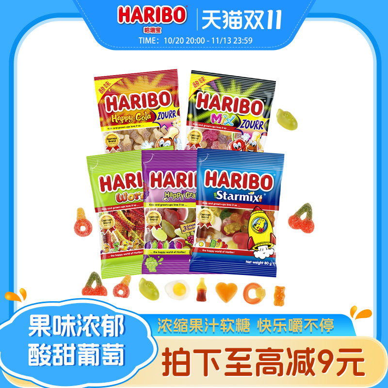 Haribo哈瑞宝小熊软糖水果可乐糖儿童进口零食品散装德国橡皮糖