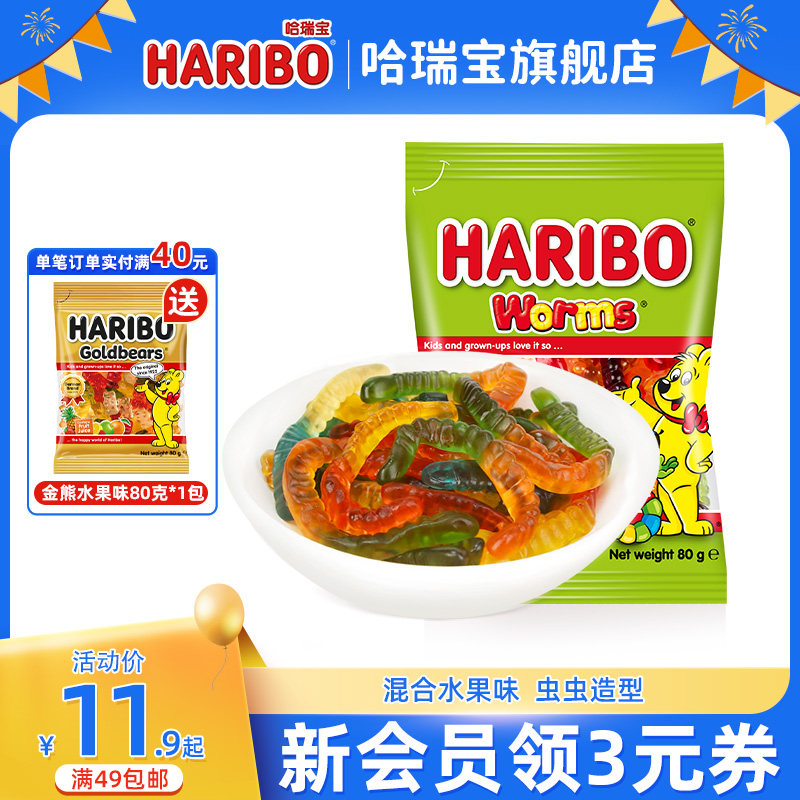 Haribo哈瑞宝小熊软糖果汁橡皮糖酸糖儿童小零食进口网红零食德国
