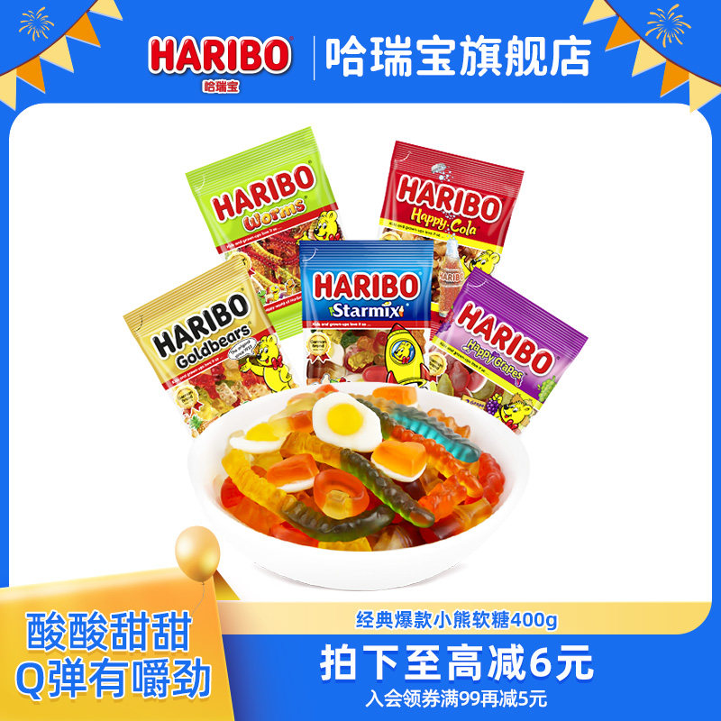 哈瑞宝haribo软糖橡皮糖水果糖图片