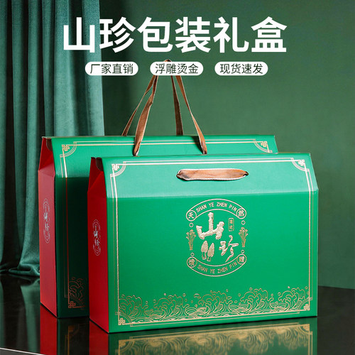 东北土特产山珍黑白木耳包装盒野生榛蘑猴头香菇山货春节山珍礼盒 - 封面