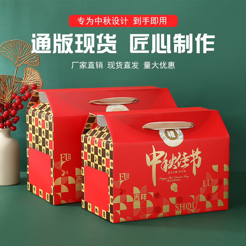 新款中秋月饼包装盒礼盒糕点小吃食品特产包装礼品盒现货定制包邮