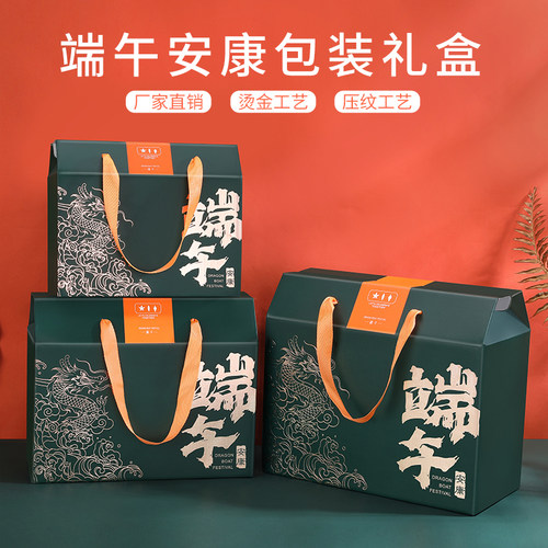 2024粽子包装盒端午礼盒新款粽子盒高档手提粽子外盒定制节日粽盒