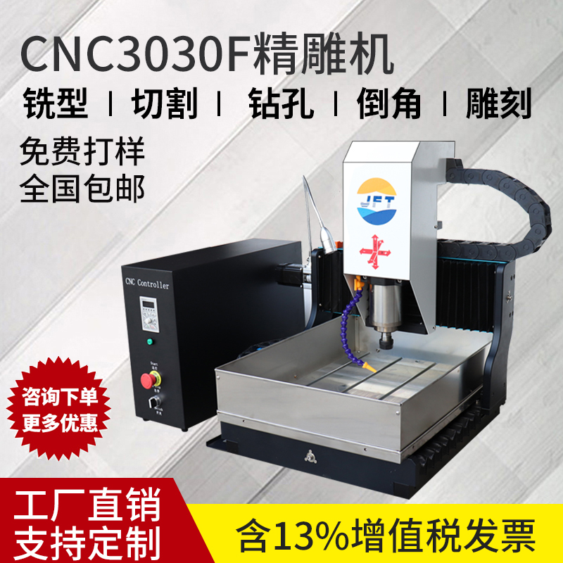 cnc数控雕刻机小型全自动金属