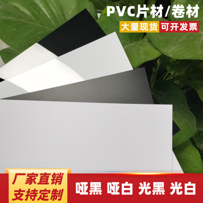 PVC塑料片 白色光面硬质薄片 聚氯乙烯绝缘垫片 PC黑色阻燃磨沙片