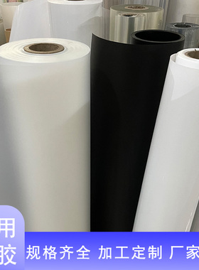 PP磨砂卷材婚庆遮光膜 挡隐私 薄膜彩色片 白色黑色不透塑料硬板