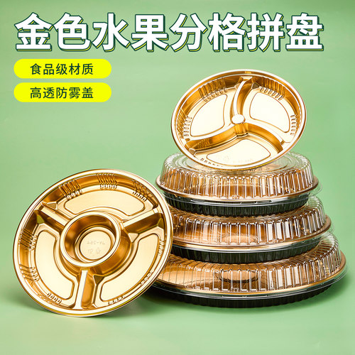 分格水果盘打包盒月销5000箱