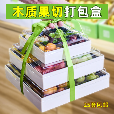 高端果切盒子水果拼盘礼盒