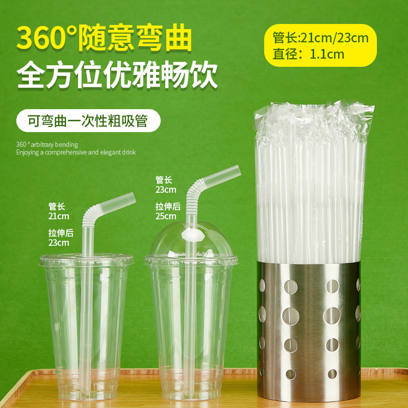 可弯奶茶粗吸管单独包装