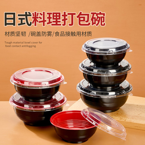 一次性带盖商用红黑汤碗
