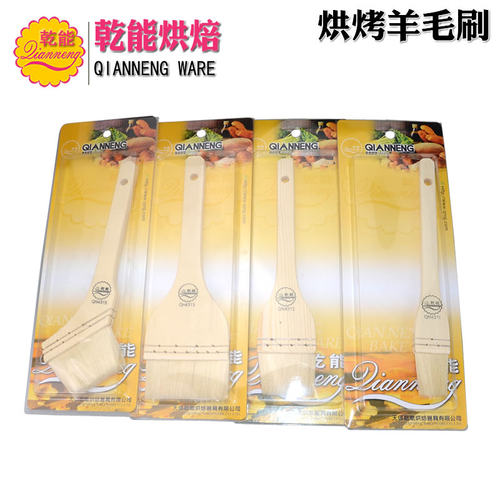 乾能烘焙工具 耐温羊毛刷食品油刷 烧烤烙饼刷 不易掉毛 - 封面