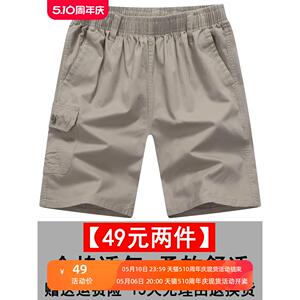 爸爸短裤夏季外穿中年男士五分裤子薄款纯棉老年人休闲宽松大裤衩