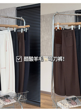 秋冬女士精修醋酸羊毛垂顺弯刀百搭休闲时尚韩版显瘦通勤裤16332