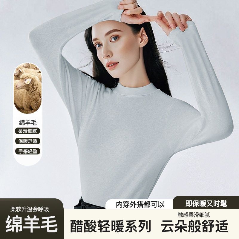 绵羊毛混纺醋酸纤维发热腈纶保暖上衣女百搭修身长袖烟管领打底衫