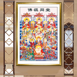 钻石画新款满钻佛像佛祖同堂全佛图礼佛手工点钻贴钻钻石绣十字绣