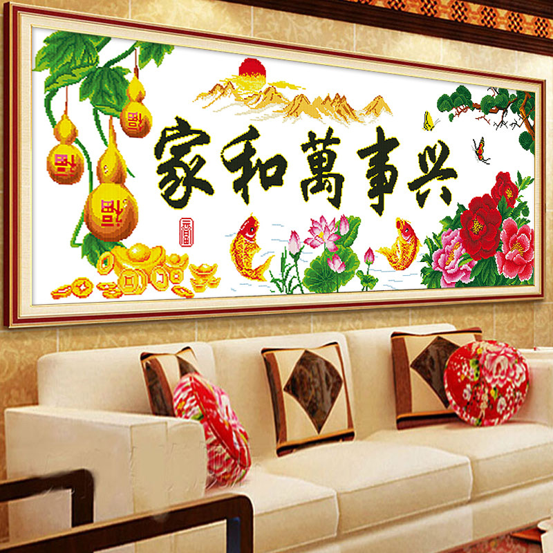 家和万事兴十字绣2022年新款客厅简单大幅大气葫芦棉线手工自己绣