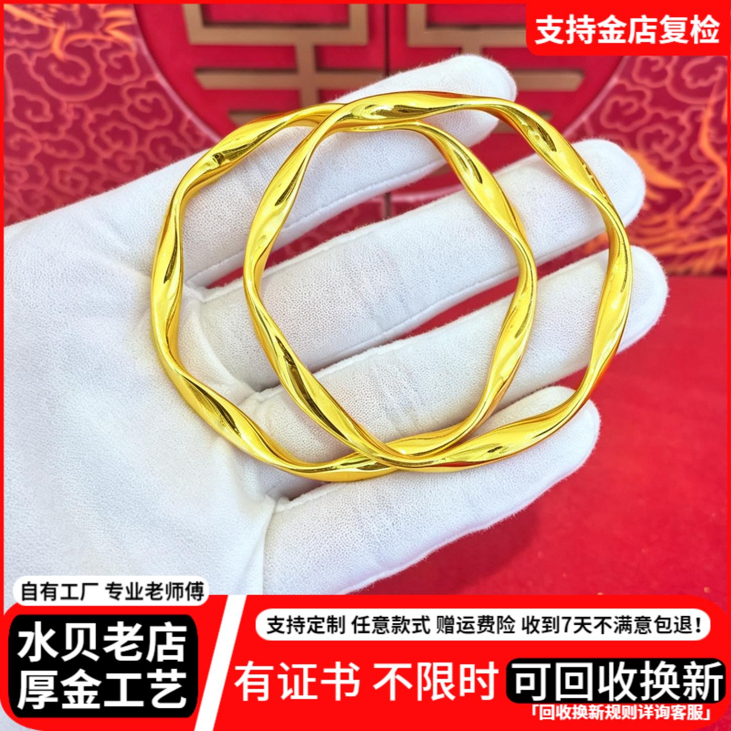 金包银莫比乌斯镯女实心亮面手镯